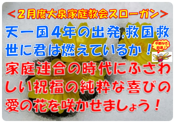 1602月度スローガン